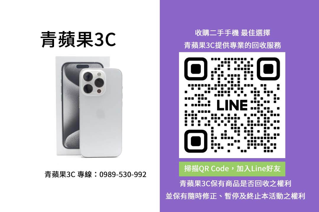 sell-used-phones-taiwan