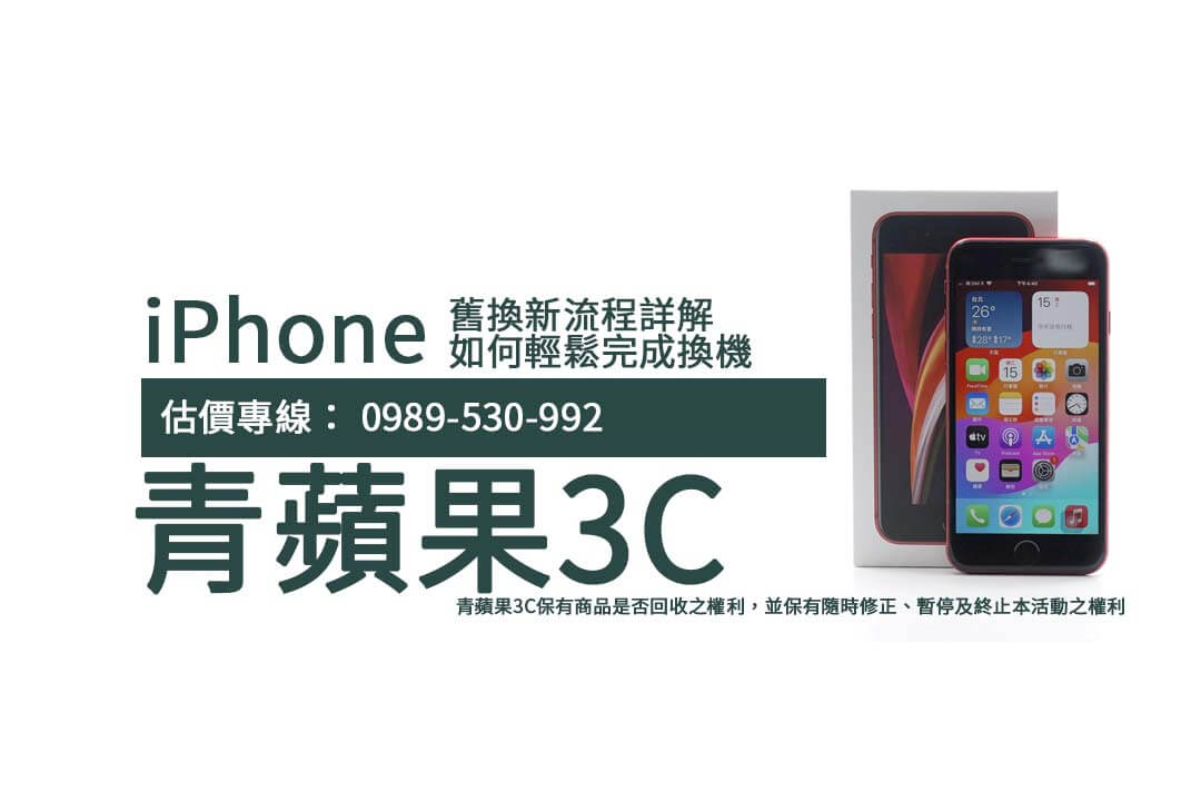 iphone-upgrade-guide